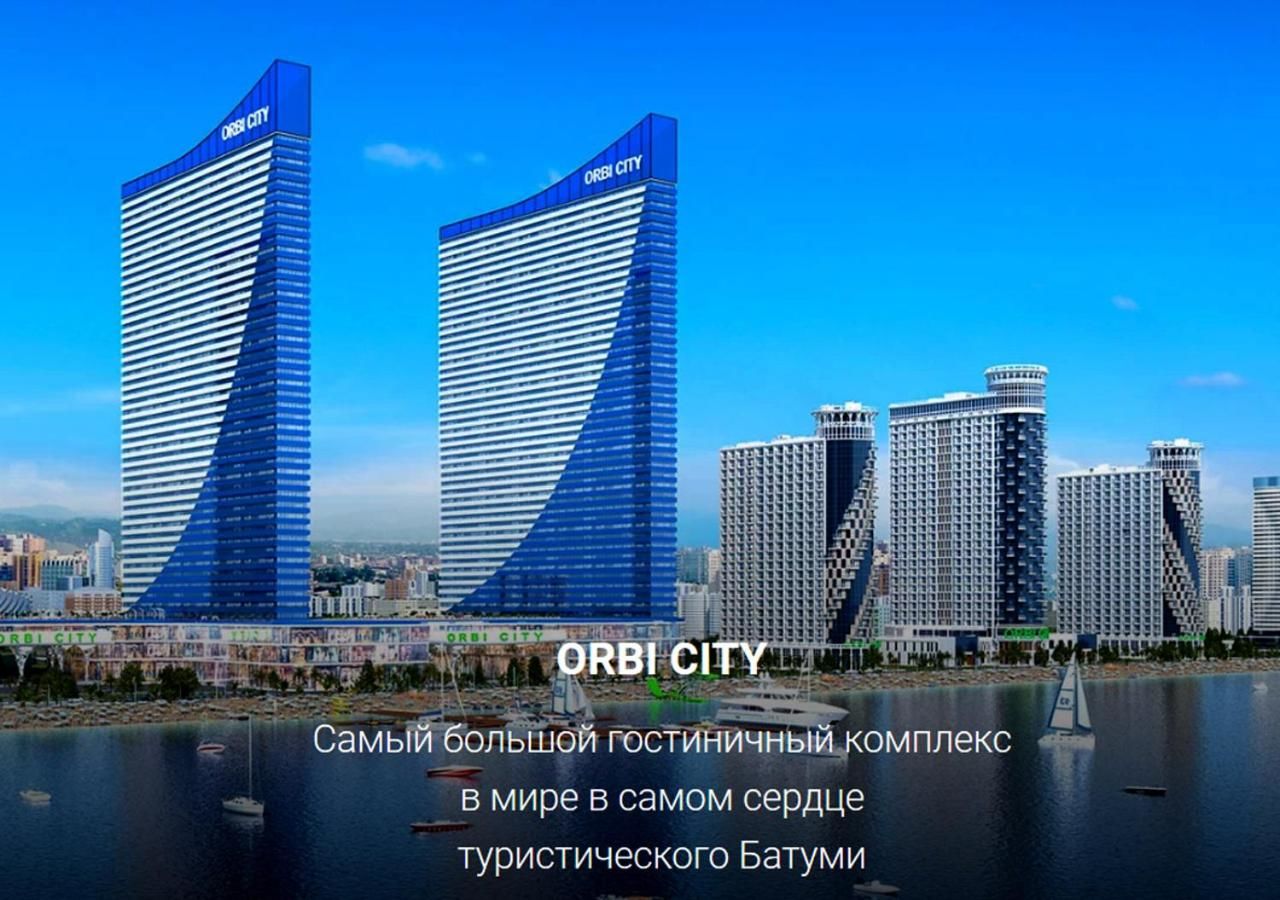 Номер Номер-студио с видом на море в Отель ORBI CITY RELAX Батуми Грузия